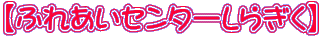 pҗlS𑗂悤 egɂk󂯂܂B 